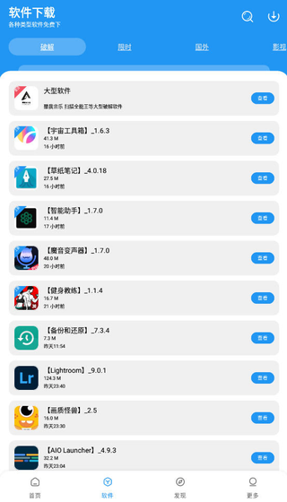 孤煞软件库官方版下载-孤煞软件库正版下载 Hero图